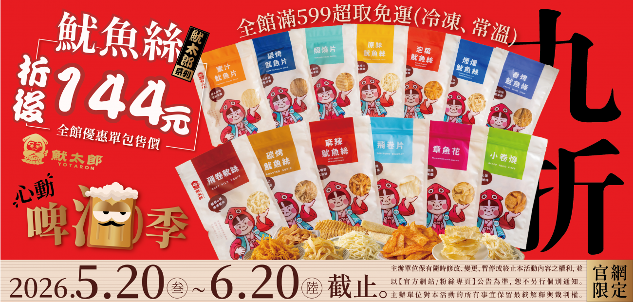 心動啤酒 banner 心動啤酒 banner