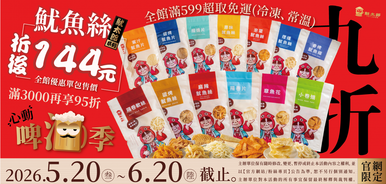 心動啤酒 banner_工作區域 1.png 心動啤酒 banner_工作區域 1.png