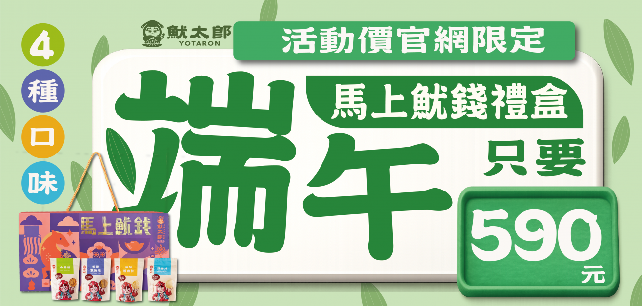 端午節banner-03.png 端午節banner-03.png