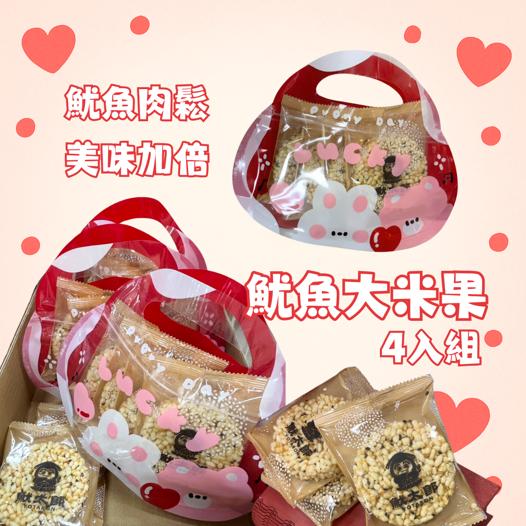 魷鬼開獎 _5_.png