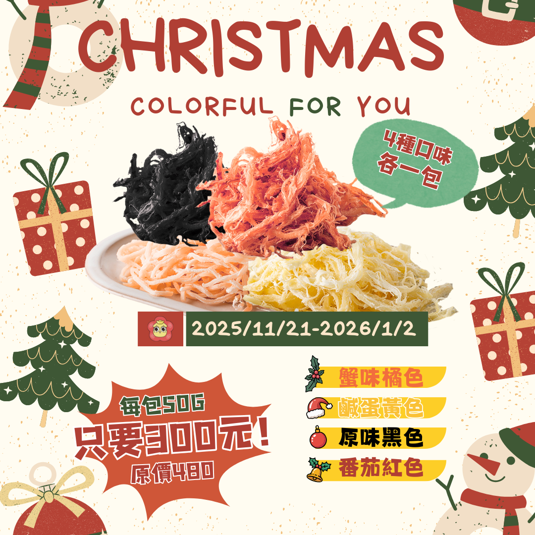 魷鬼開獎 _7_.png