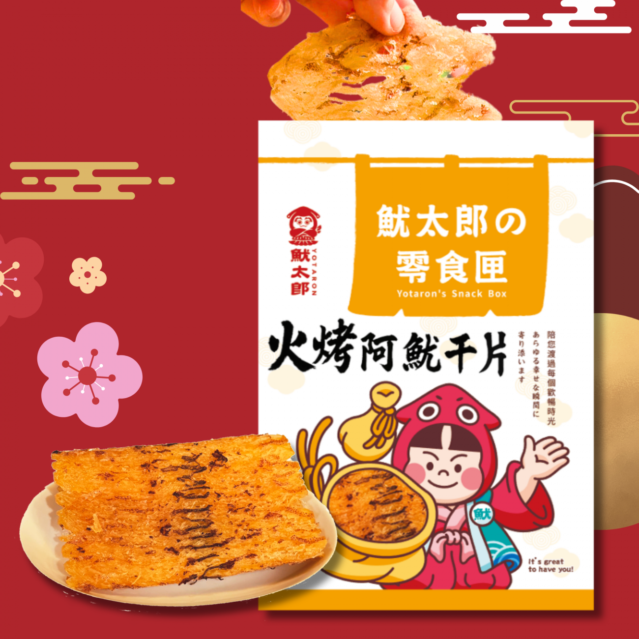 新IP 正方內主圖.png