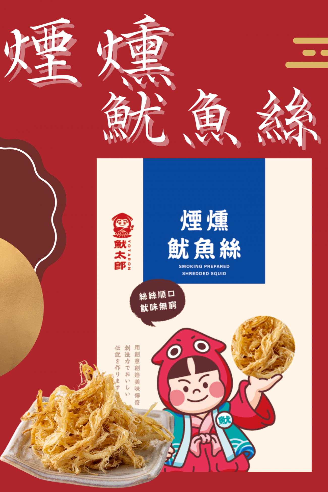 新IP官網直立圖 _3_.png