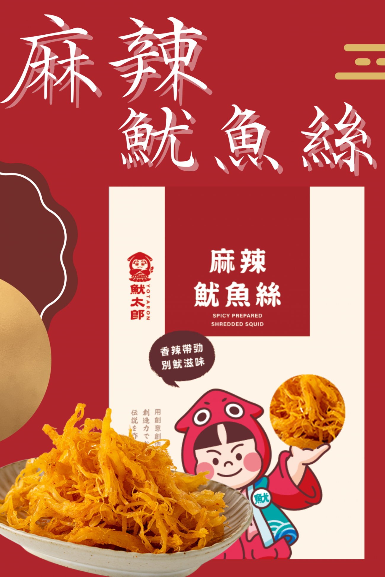 新IP官網直立圖 _4_.png