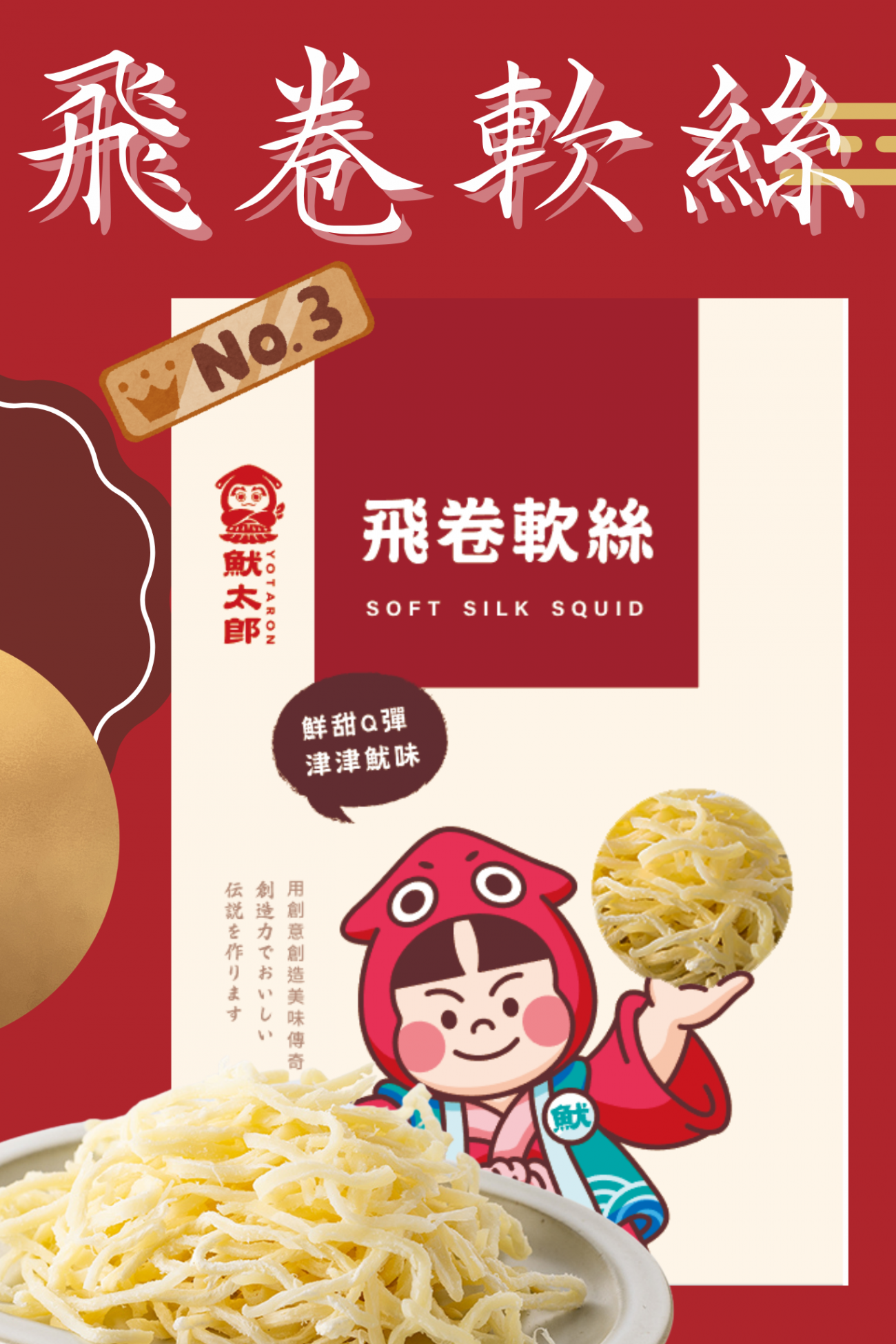 新IP官網直立圖 _8_.png