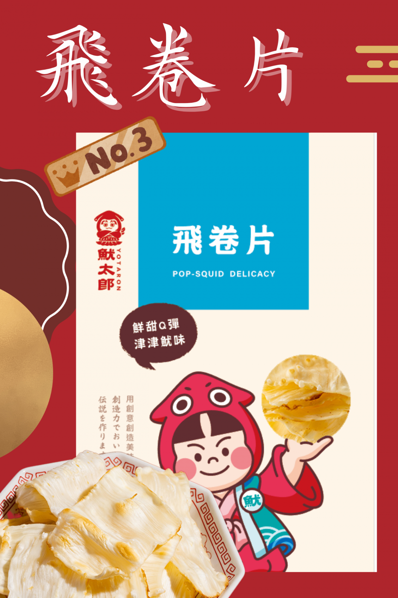 新IP官網直立圖 _9_.png