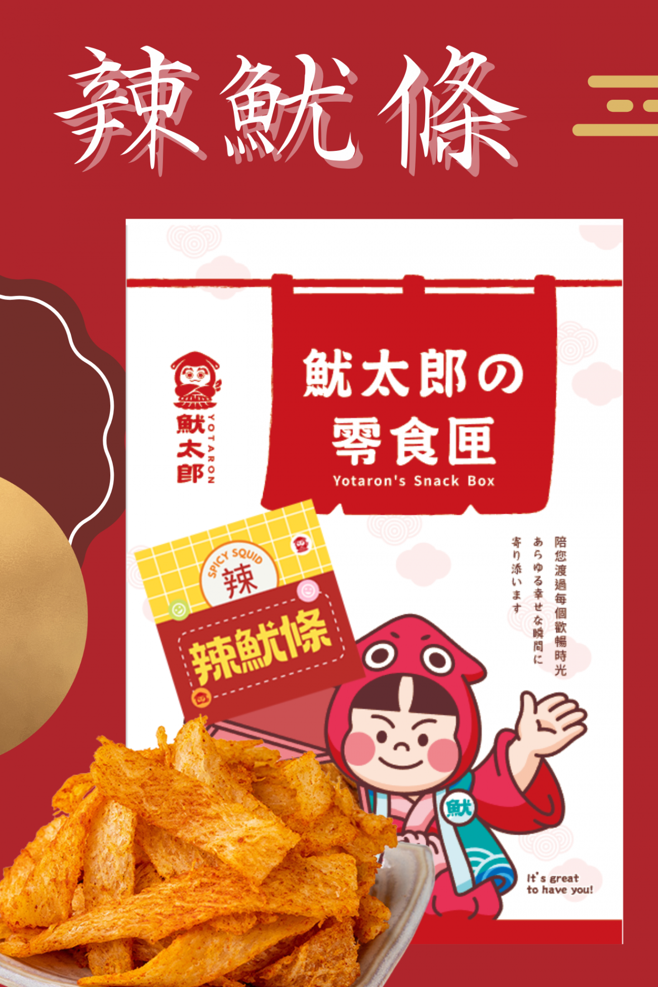 新IP官網直立圖 _10_.png