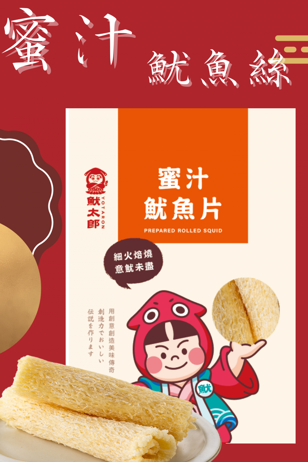 新IP官網直立圖 _11_.png