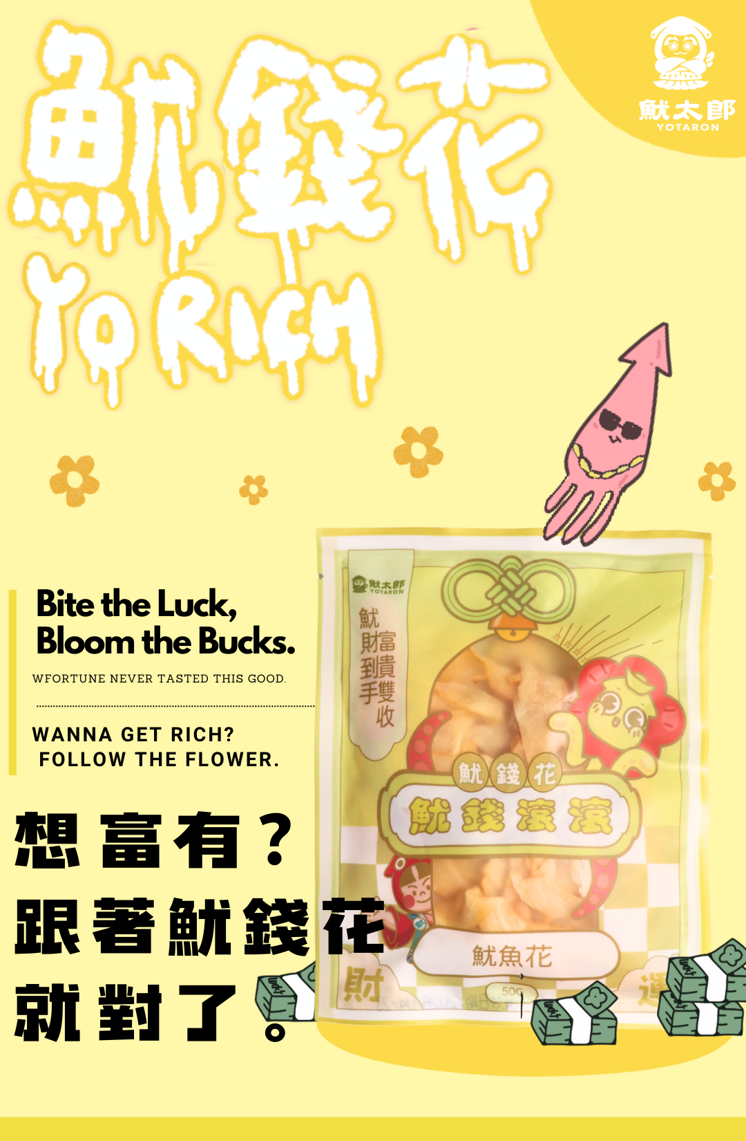 魷錢花 小包裝魷魚絲