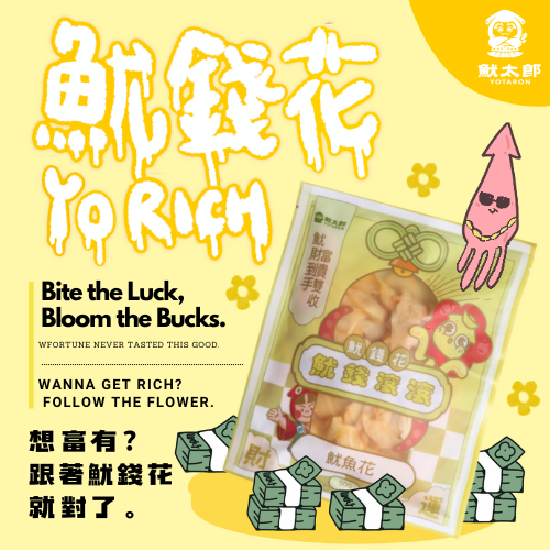 魷錢花 小包裝魷魚絲
